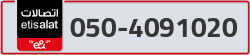  - code - 050 - number -4091020
