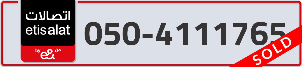 etisalat Mobile Number 050 code 4111765 number