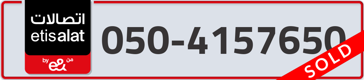 etisalat Mobile Number 050 code 4157650 number