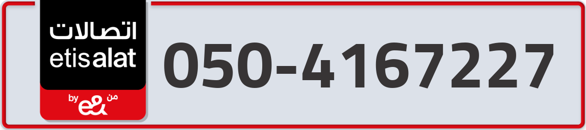 etisalat Mobile Number 050 code 4167227 number