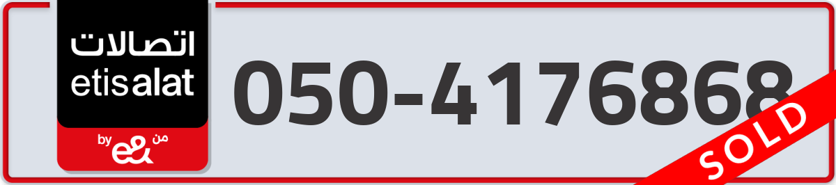 etisalat Mobile Number 050 code 4176868 number