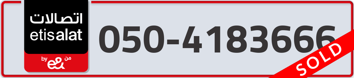etisalat Mobile Number 050 code 4183666 number