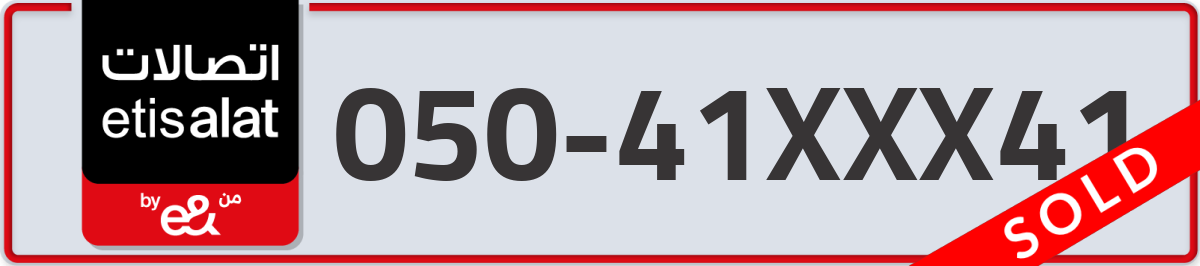 etisalat Mobile Number 050 code 41XXX41 number