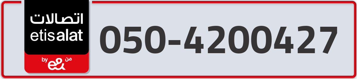 etisalat Mobile Number 050 code 4200427 number