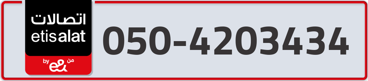 etisalat Mobile Number 050 code 4203434 number