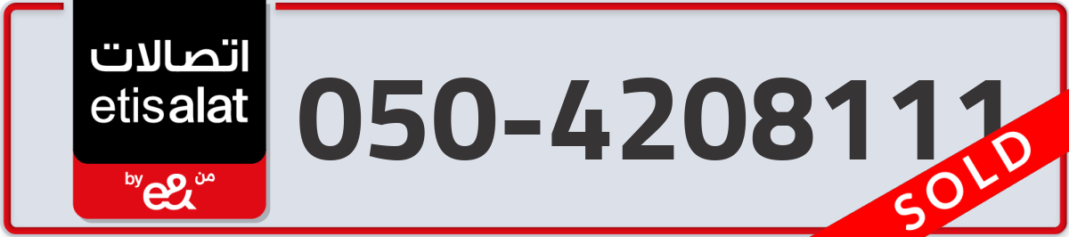 etisalat Mobile Number 050 code 4208111 number