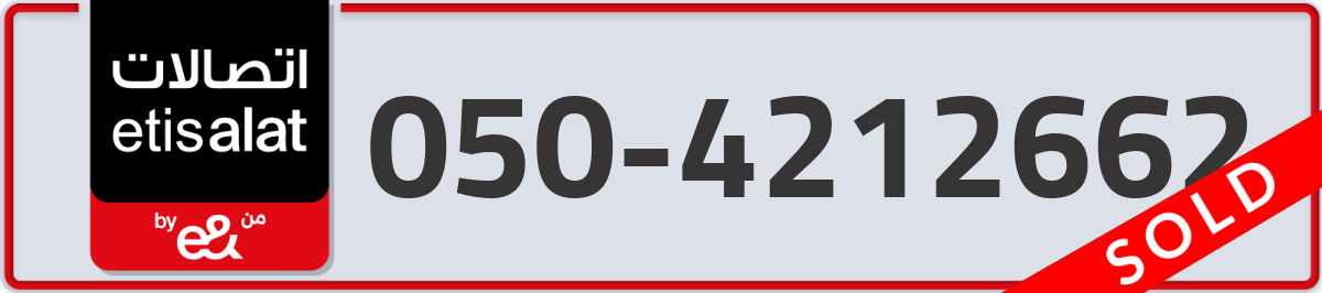 etisalat Mobile Number 050 code 4212662 number