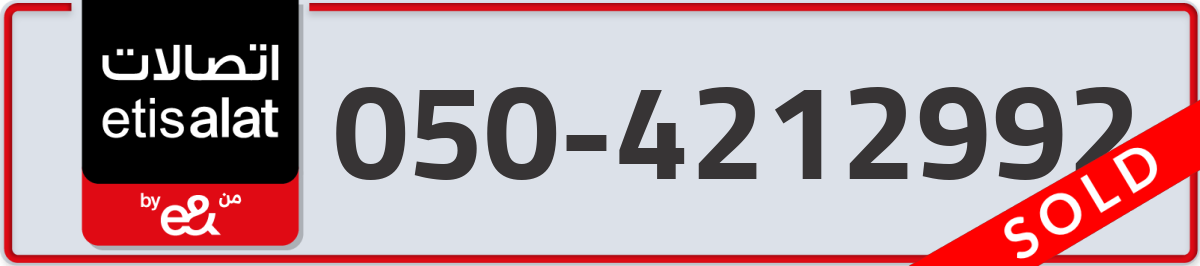 etisalat Mobile Number 050 code 4212992 number