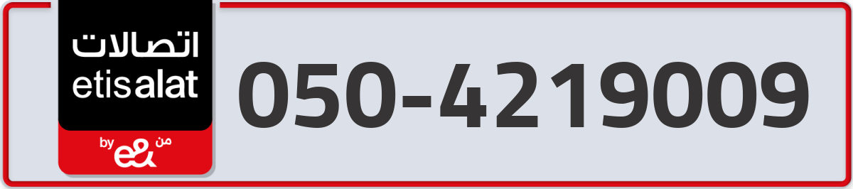 etisalat Mobile Number 050 code 4219009 number