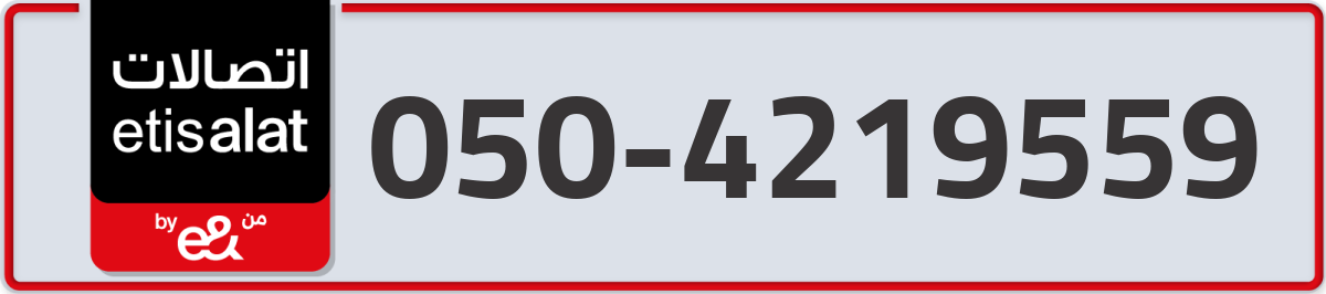 etisalat Mobile Number 050 code 4219559 number