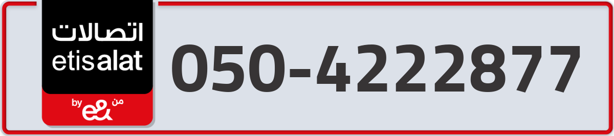 etisalat Mobile Number 050 code 4222877 number