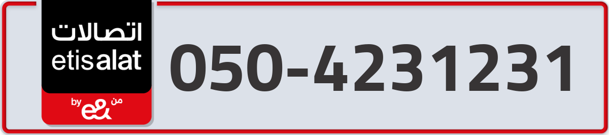 etisalat Mobile Number 050 code 4231231 number