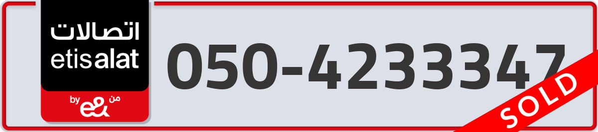 etisalat Mobile Number 050 code 4233347 number