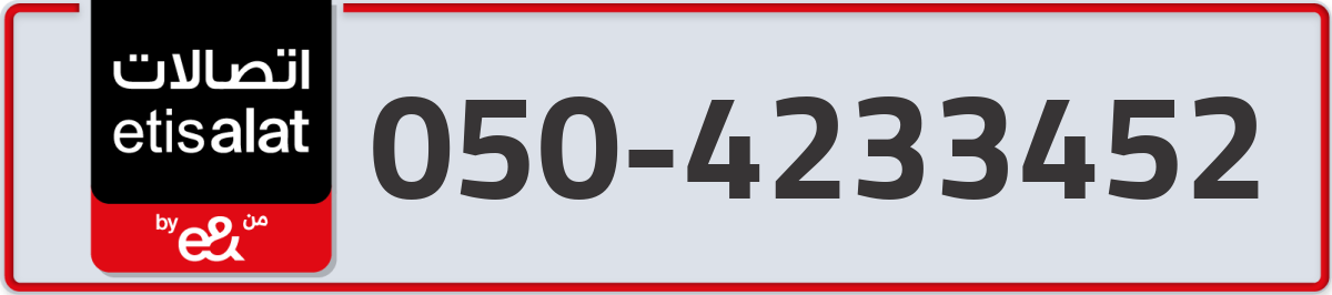 etisalat Mobile Number 050 code 4233452 number
