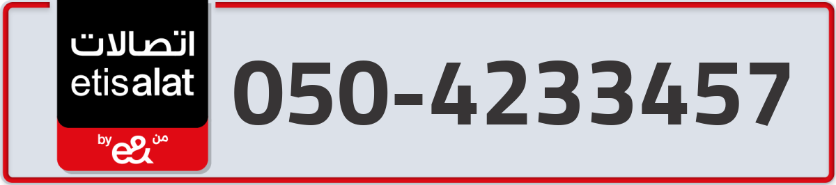 etisalat Mobile Number 050 code 4233457 number
