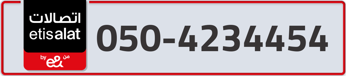 etisalat Mobile Number 050 code 4234454 number