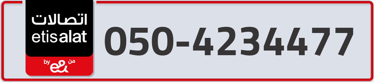 etisalat Mobile Number 050 code 4234477 number