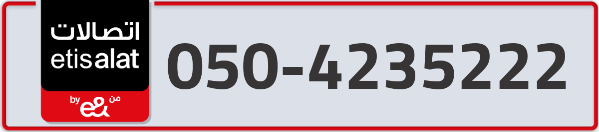 etisalat Mobile Number 050 code 4235222 number