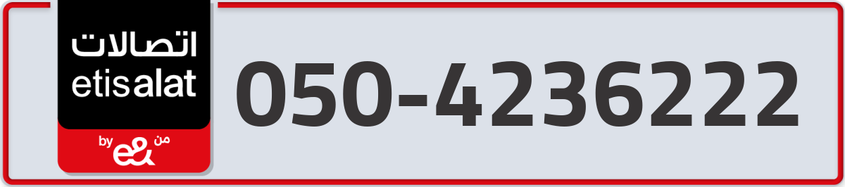 etisalat Mobile Number 050 code 4236222 number