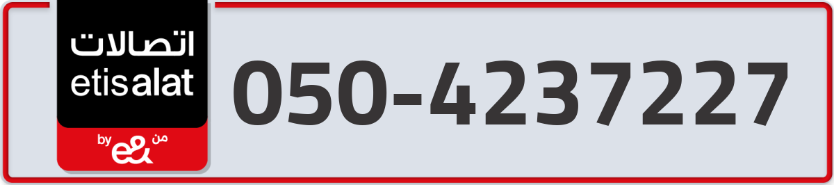 etisalat Mobile Number 050 code 4237227 number
