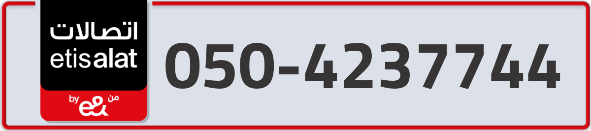 etisalat Mobile Number 050 code 4237744 number