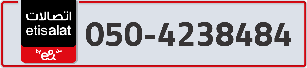 etisalat Mobile Number 050 code 4238484 number