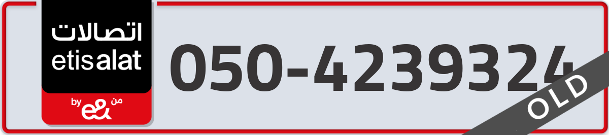 etisalat Mobile Number 050 code 4239324 number