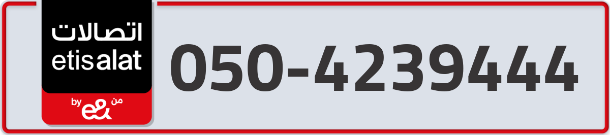 etisalat Mobile Number 050 code 4239444 number