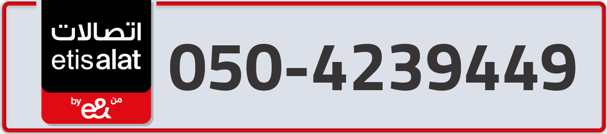 etisalat Mobile Number 050 code 4239449 number