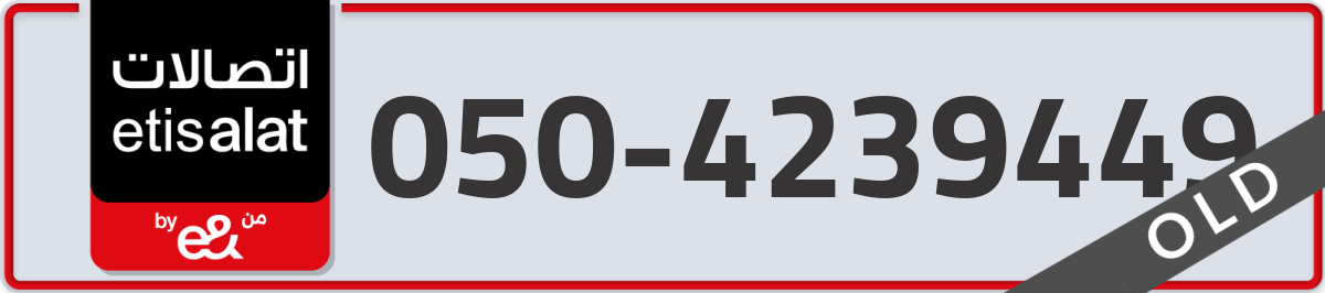 etisalat Mobile Number 050 code 4239449 number