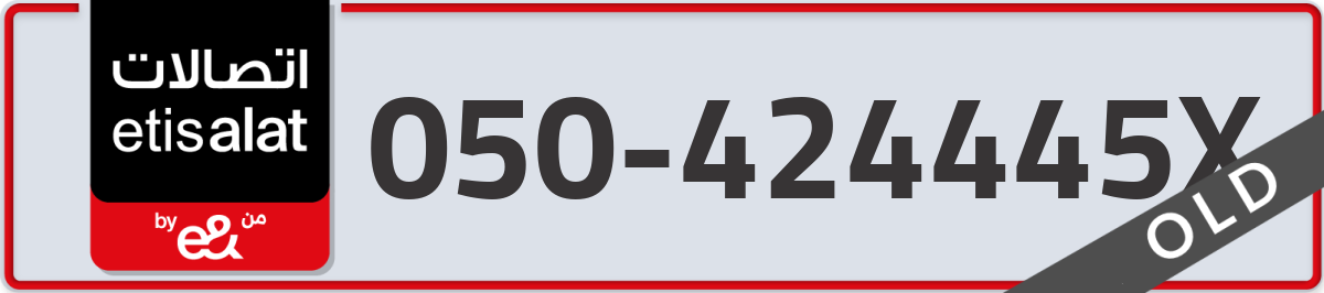 etisalat Mobile Number 050 code 424445X number