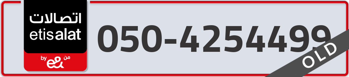 etisalat Mobile Number 050 code 4254499 number