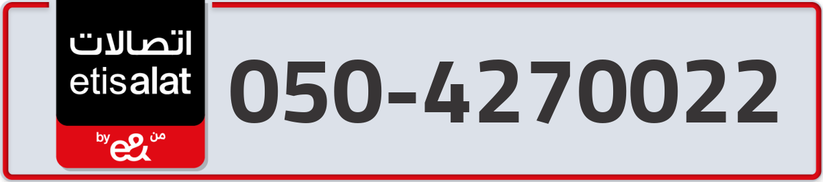 etisalat Mobile Number 050 code 4270022 number