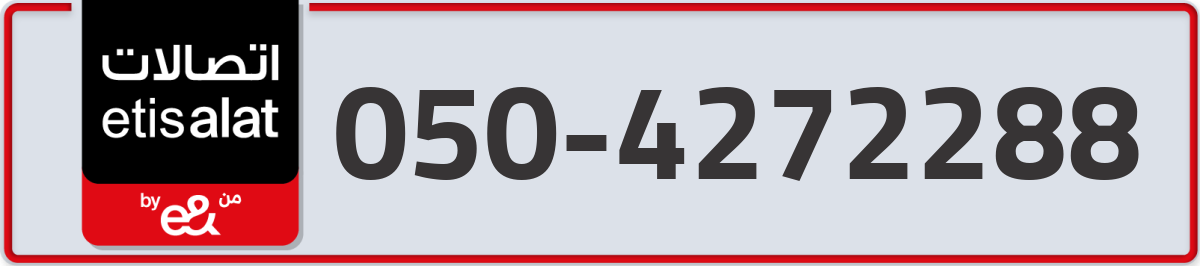 etisalat Mobile Number 050 code 4272288 number