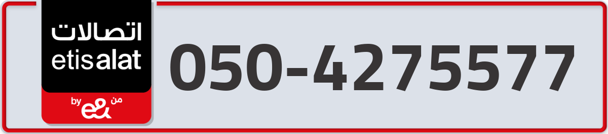 etisalat Mobile Number 050 code 4275577 number