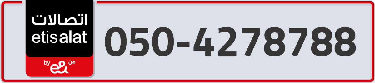 etisalat Mobile Number 050 code 4278788 number