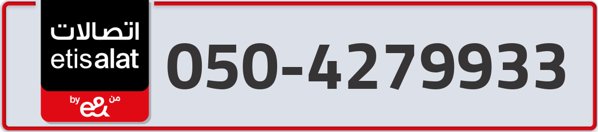 etisalat Mobile Number 050 code 4279933 number
