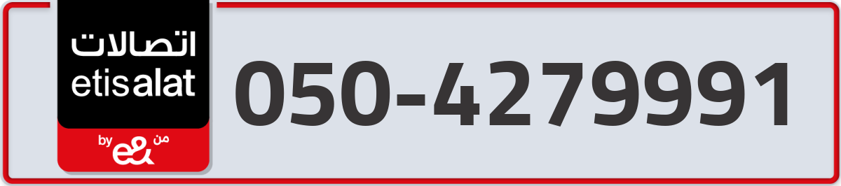 etisalat Mobile Number 050 code 4279991 number