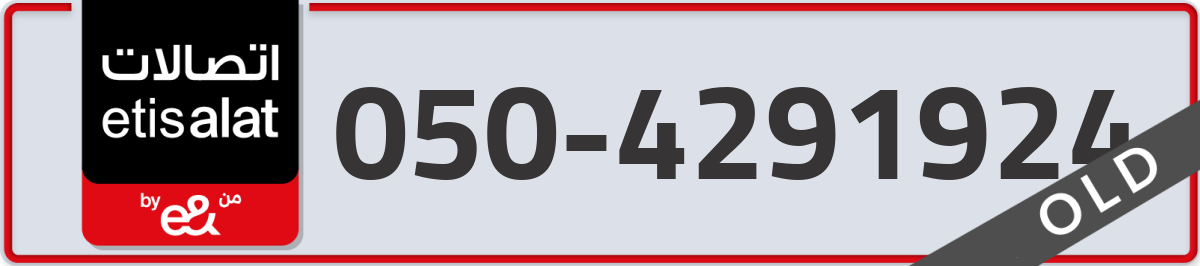 etisalat Mobile Number 050 code 4291924 number