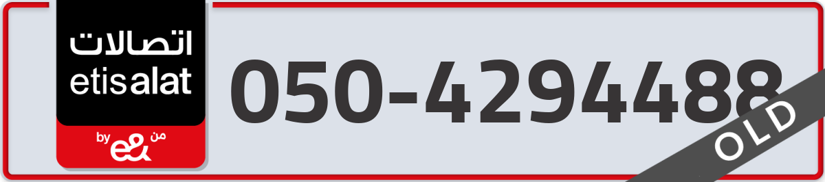 etisalat Mobile Number 050 code 4294488 number
