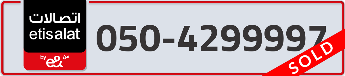 etisalat Mobile Number 050 code 4299997 number