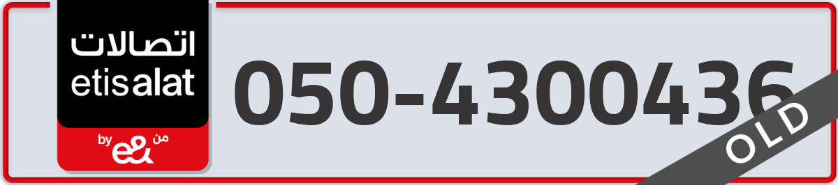 etisalat Mobile Number 050 code 4300436 number