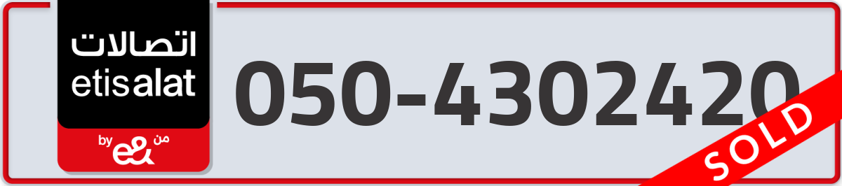 etisalat Mobile Number 050 code 4302420 number