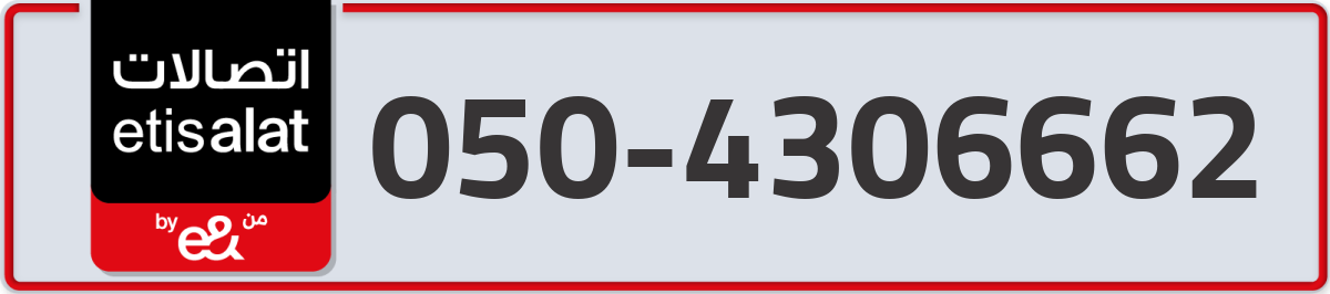 etisalat Mobile Number 050 code 4306662 number