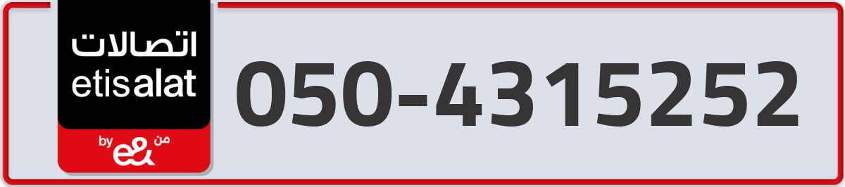 etisalat Mobile Number 050 code 4315252 number