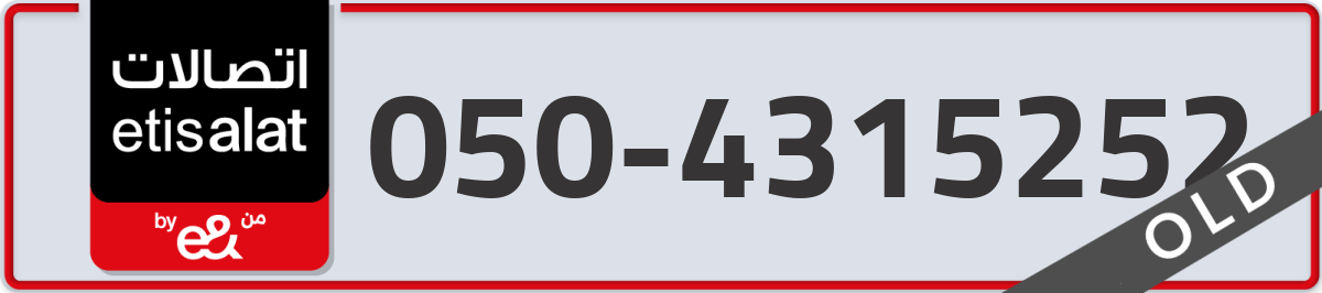 etisalat Mobile Number 050 code 4315252 number