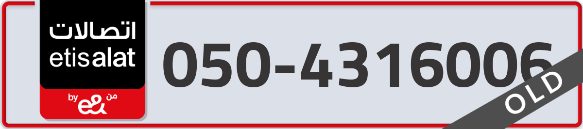 etisalat Mobile Number 050 code 4316006 number