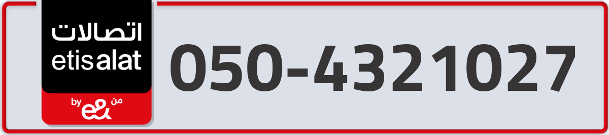 etisalat Mobile Number 050 code 4321027 number