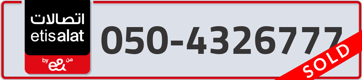 etisalat Mobile Number 050 code 4326777 number
