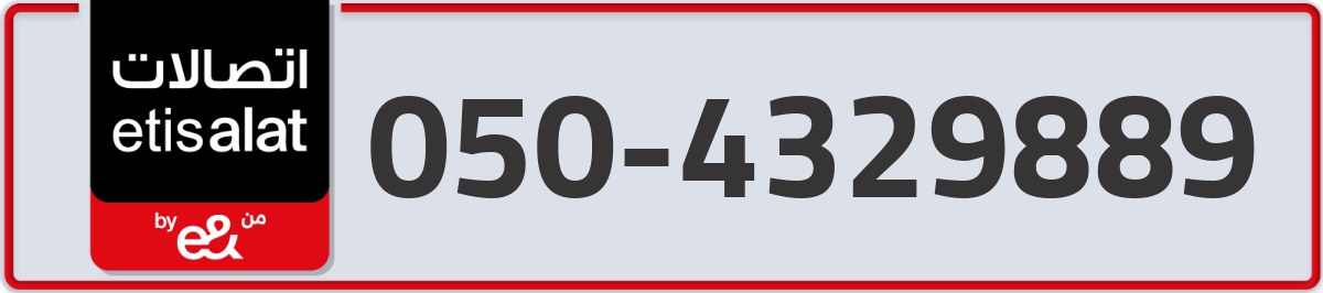 etisalat Mobile Number 050 code 4329889 number